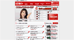 Desktop Screenshot of bikeone.jp